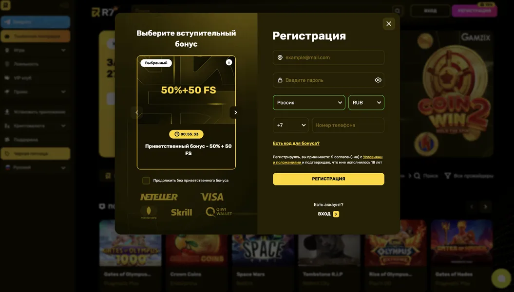 Регистрация и Вход на R7 Casino